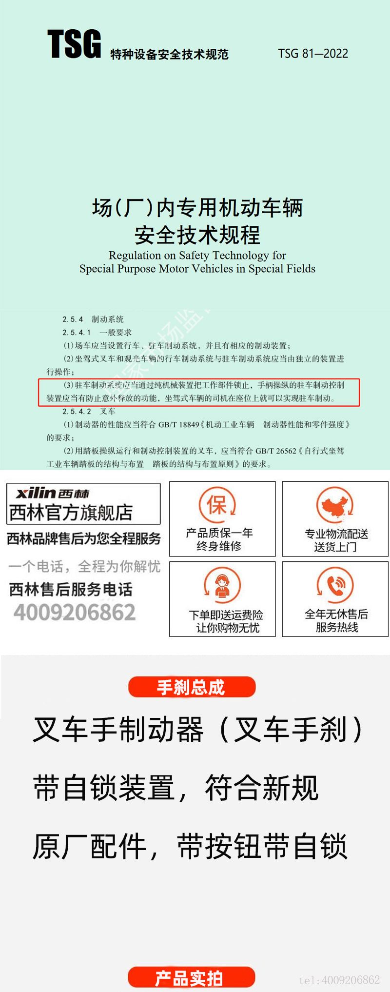 TSG 81-2022 叉車安全新標準，新規(guī)解讀(圖1)