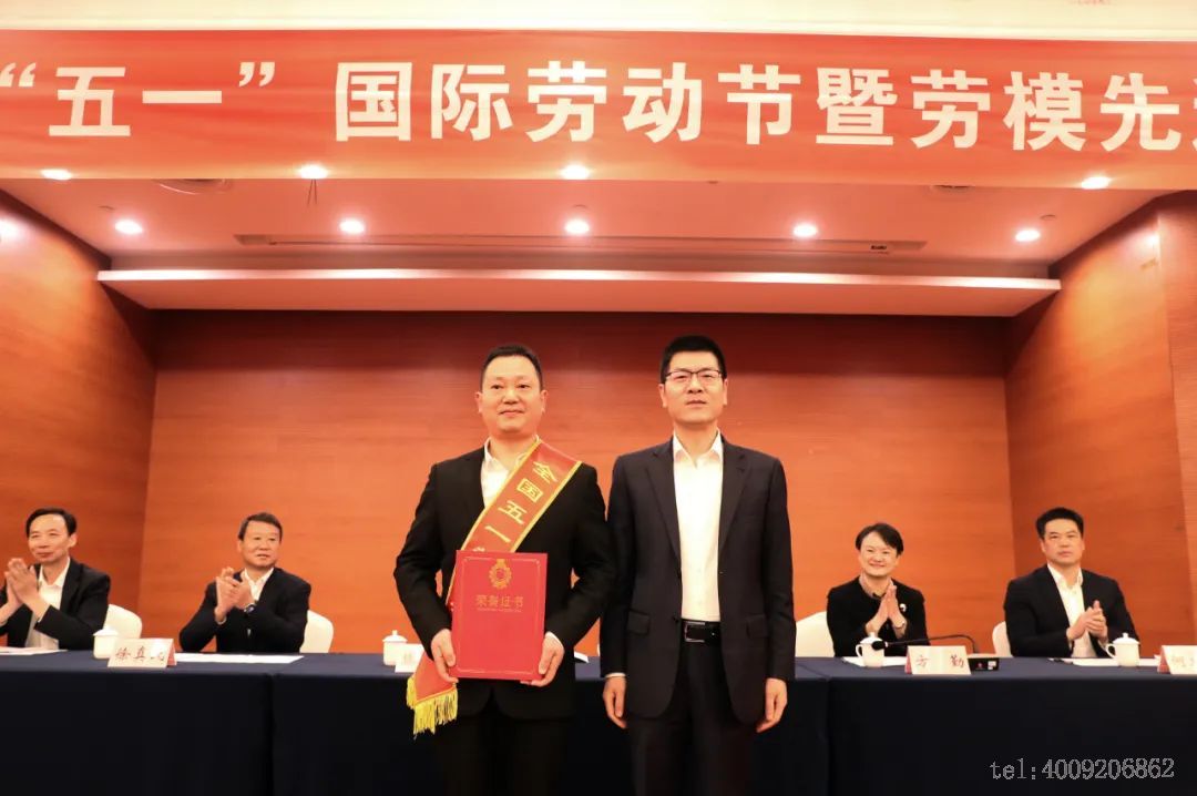 【五月禮贊】公司1名員工榮獲全國(guó)五一勞動(dòng)獎(jiǎng)?wù)拢?圖1) 【五月禮贊】公司1名員工榮獲全國(guó)五一勞動(dòng)獎(jiǎng)?wù)拢?圖1)