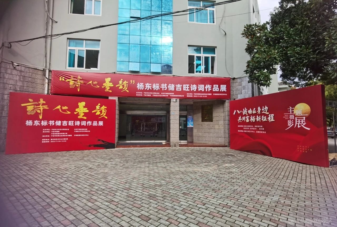 "詩心墨韻”——楊東標(biāo)書儲(chǔ)吉旺詩詞作品展開展(圖1) "詩心墨韻”——楊東標(biāo)書儲(chǔ)吉旺詩詞作品展開展(圖1)