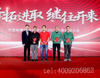 開拓進(jìn)取，繼往開來 ——寧波如意舉行2023年度表彰大會(huì)(圖5)