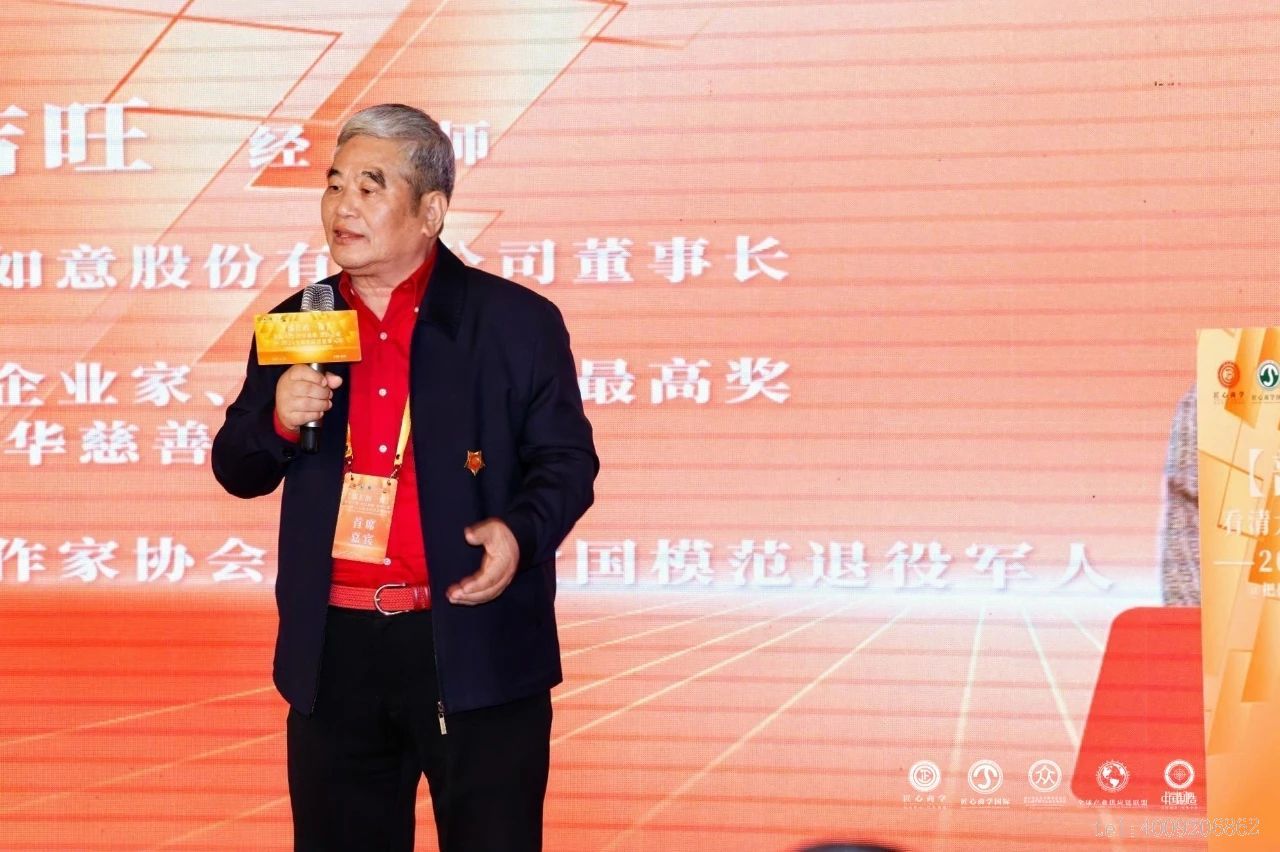 從北大到匠心商學(xué)，儲(chǔ)吉旺再談企業(yè)家精神！(圖2)