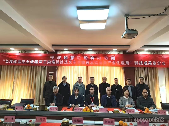 公司1項(xiàng)科技成果順利通過(guò)行業(yè)鑒定！(圖1)